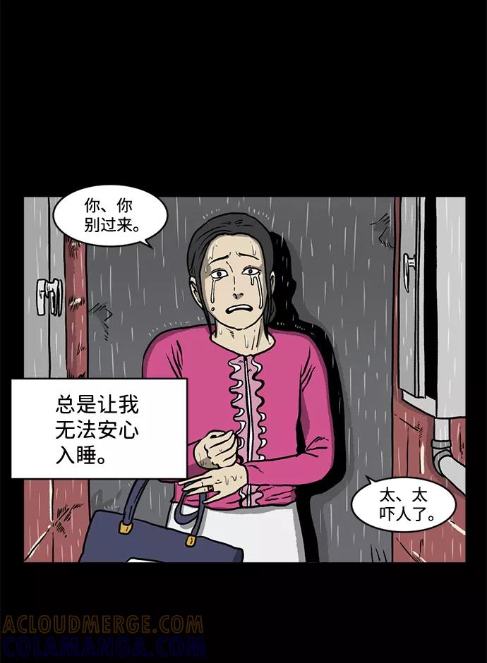 《靶子》第2话 第25页