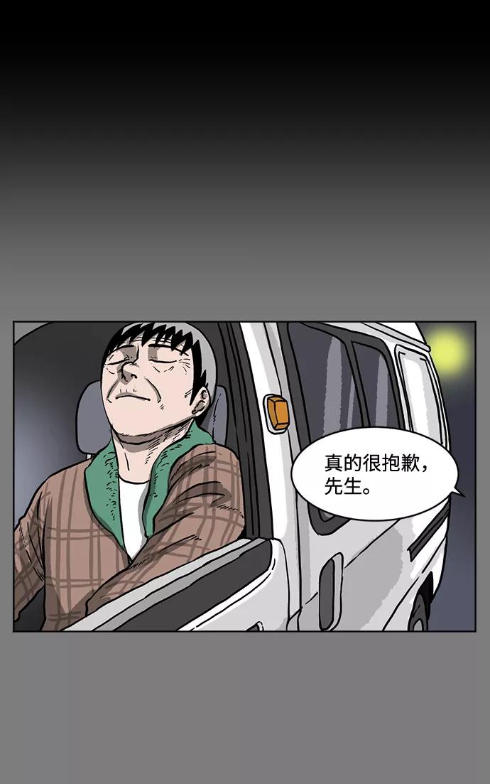 《靶子》第2话 第62页