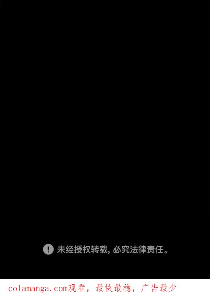 《靶子》第2话 第89页