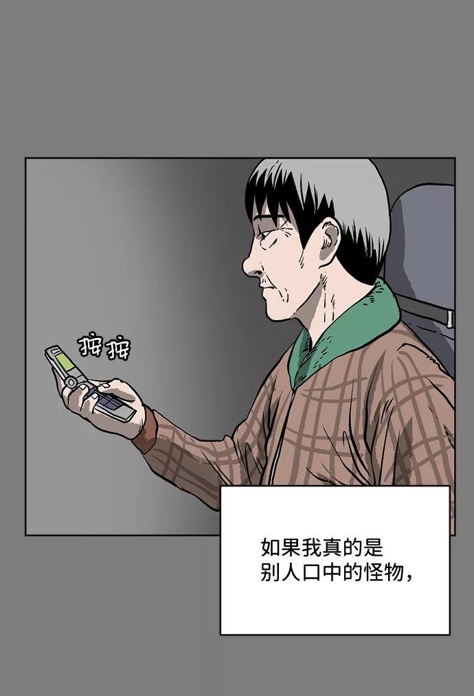 《靶子》第2话 第53页