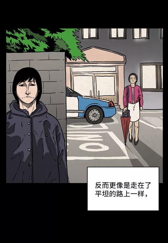 《靶子》第2话 第59页