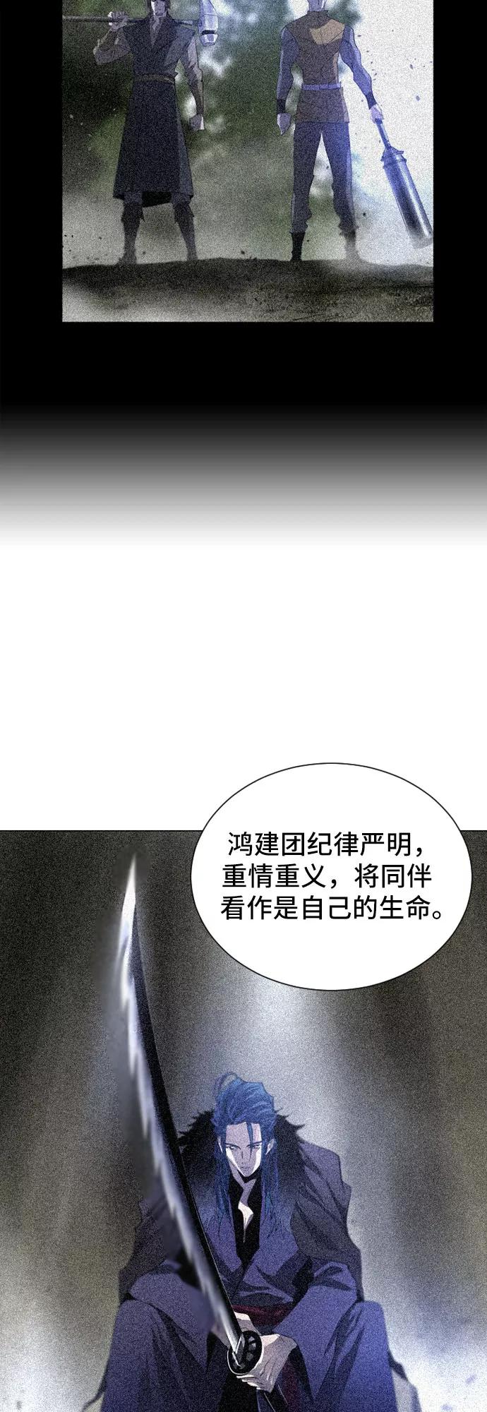 《百年游戏》第27话 第59页