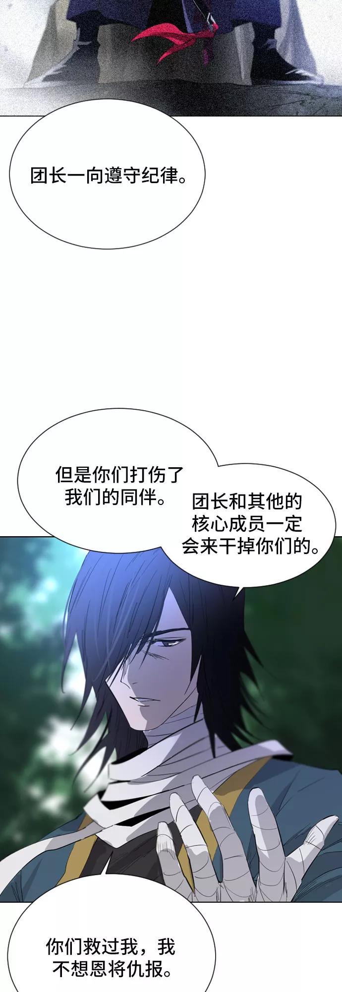 《百年游戏》第27话 第60页