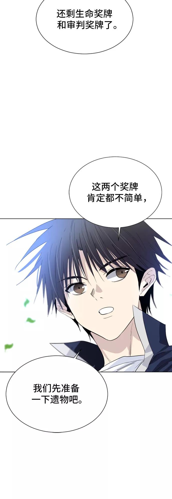 《百年游戏》第27话 第39页