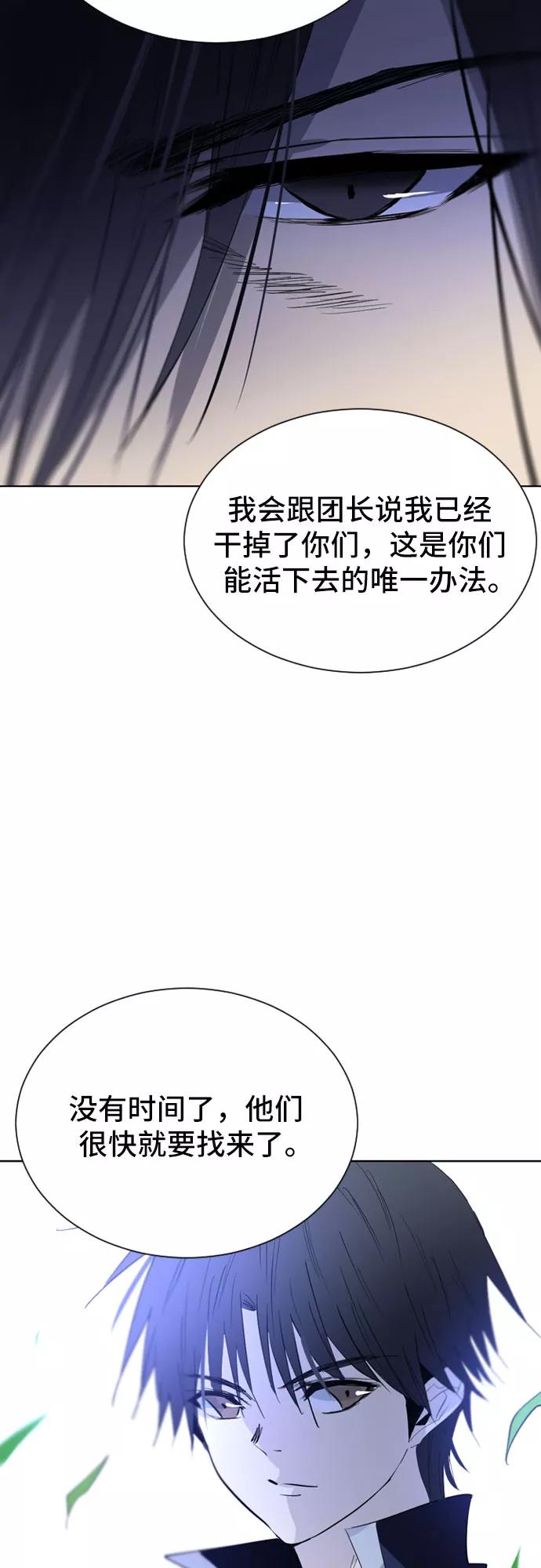 《百年游戏》第27话 第62页
