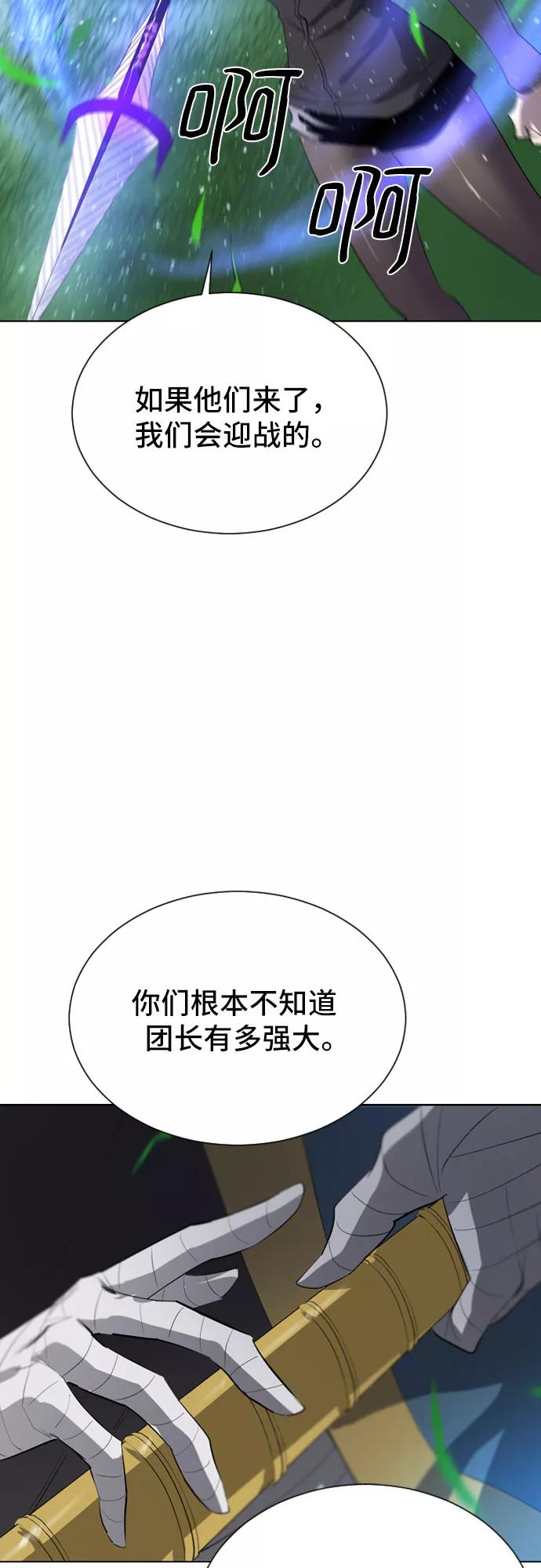 《百年游戏》第27话 第65页