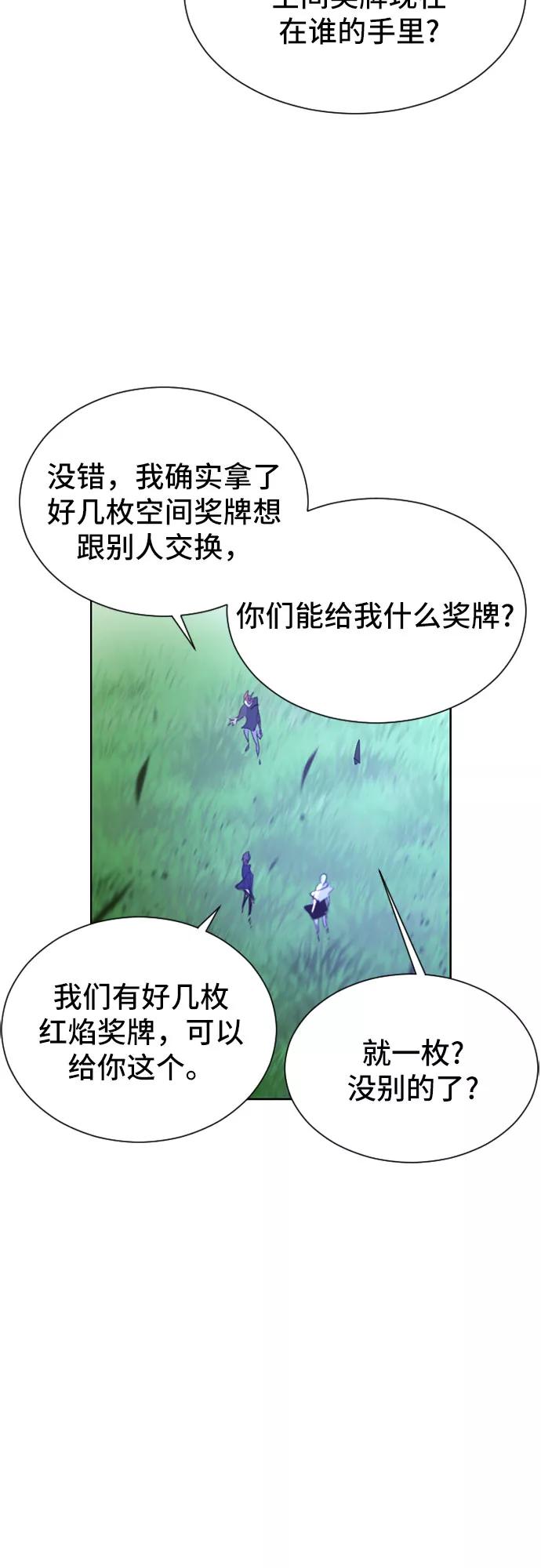 《百年游戏》第27话 第35页