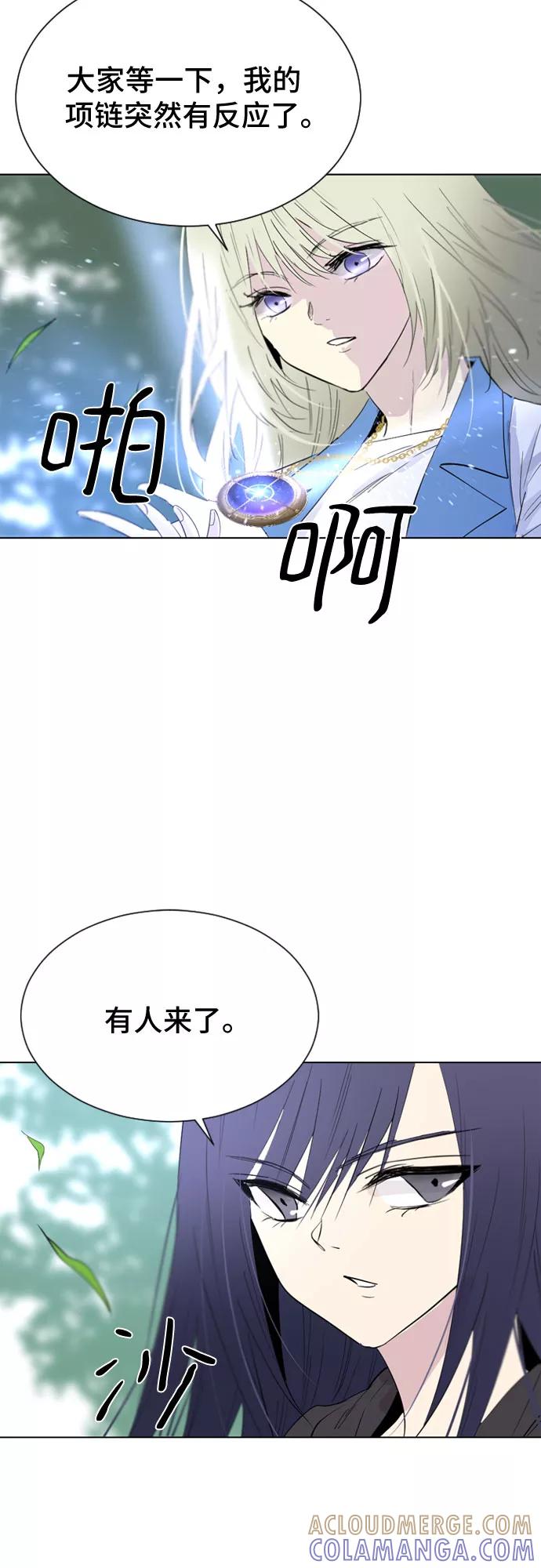 《百年游戏》第27话 第49页