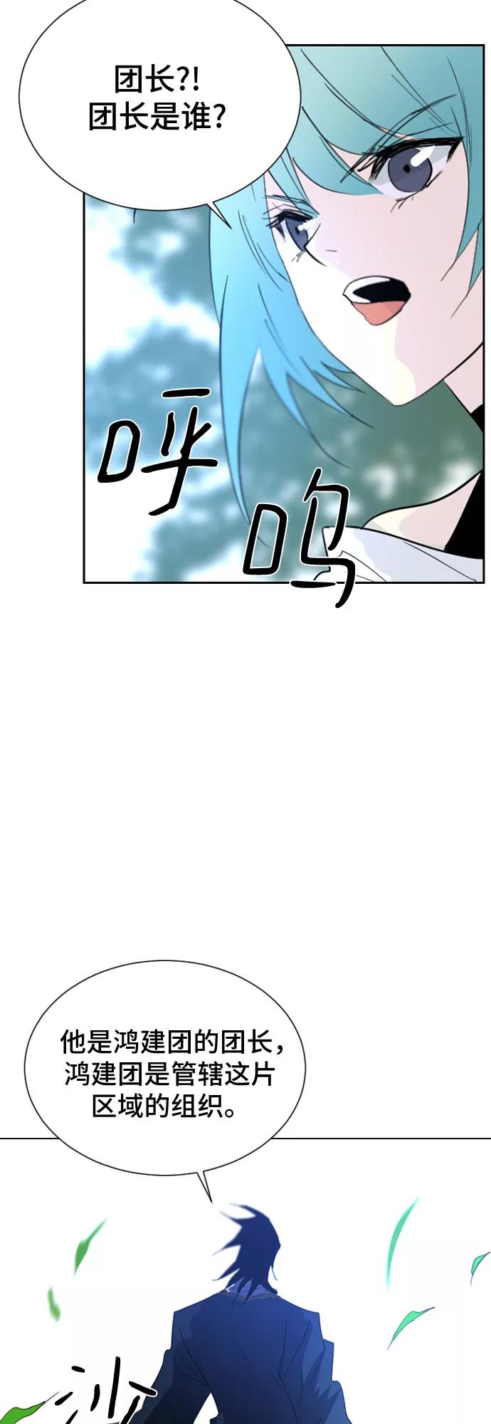《百年游戏》第27话 第56页