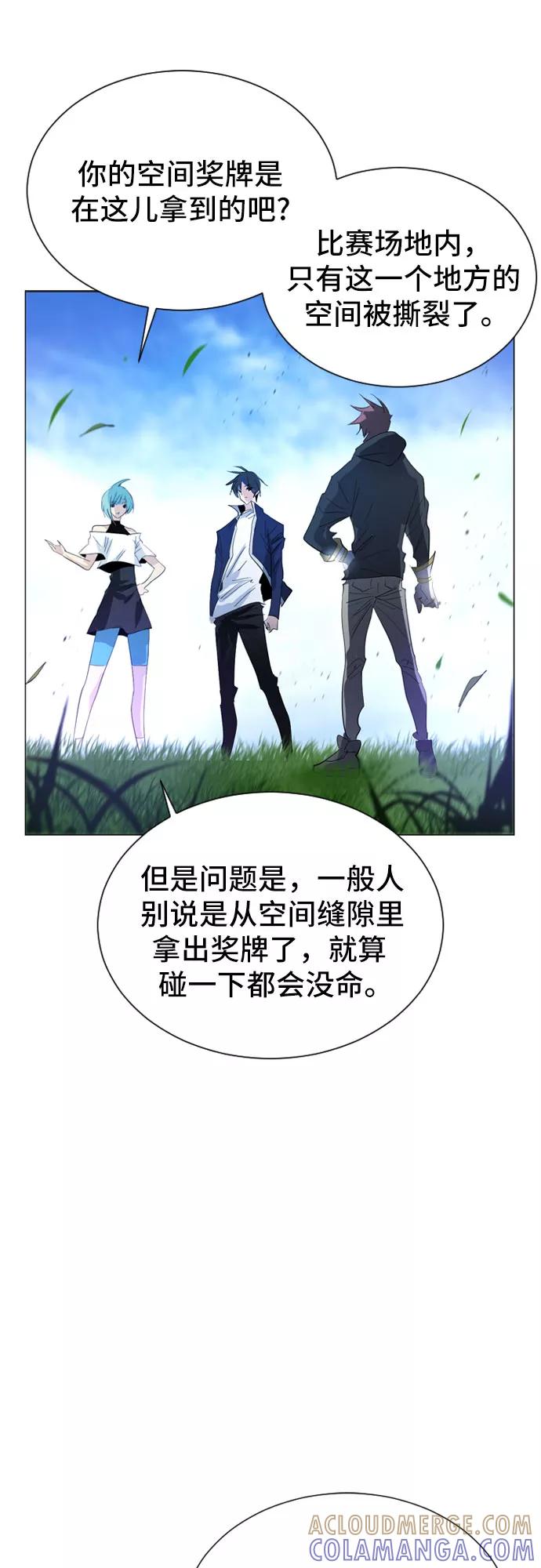 《百年游戏》第27话 第31页