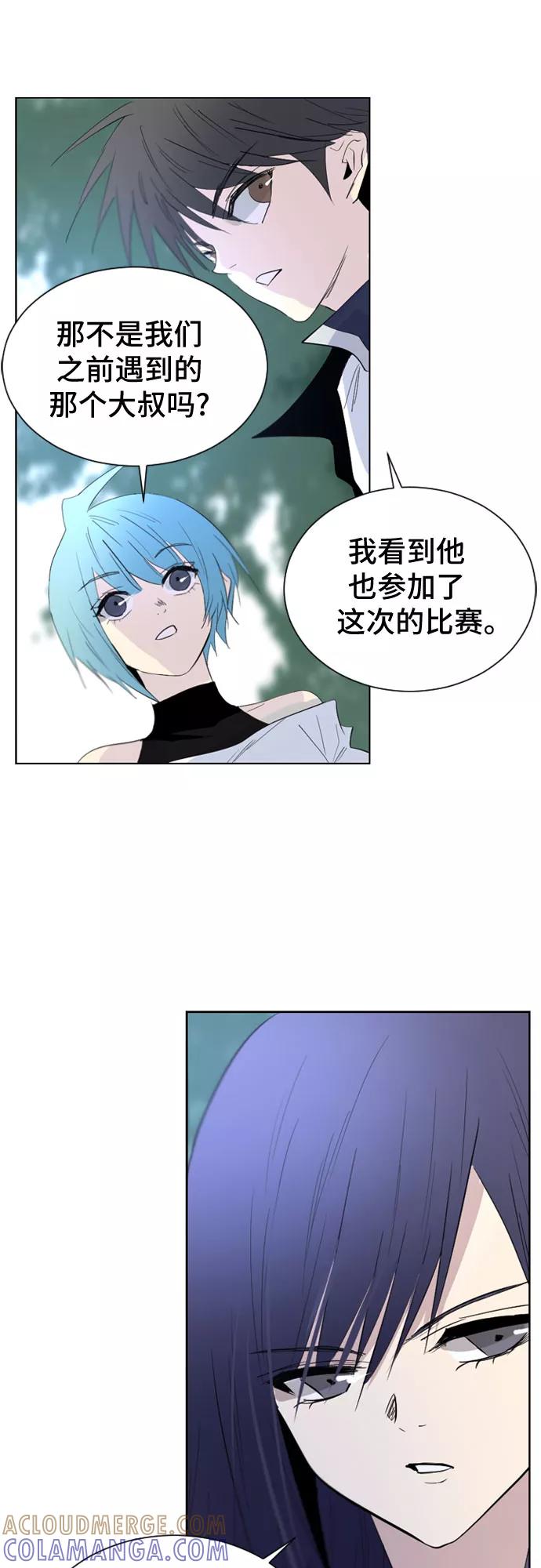 《百年游戏》第27话 第52页