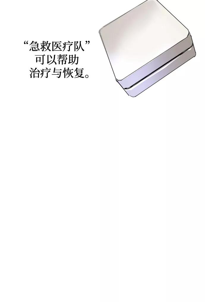 《百年游戏》第27话 第47页