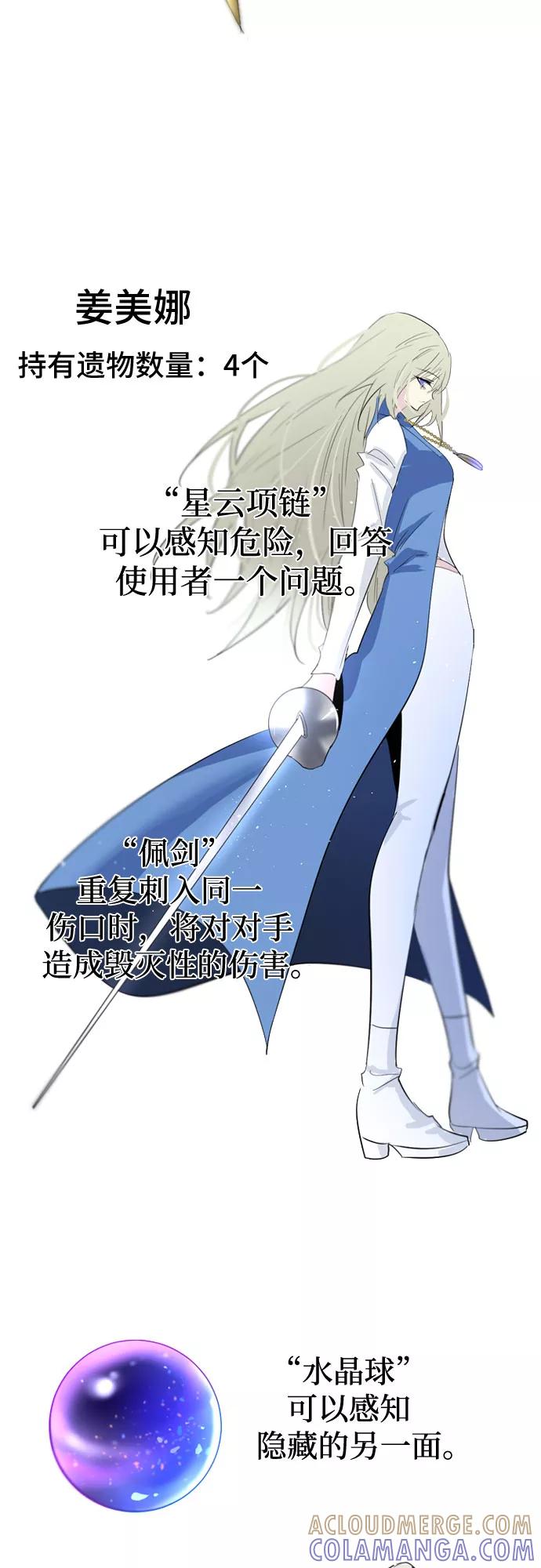 《百年游戏》第27话 第46页