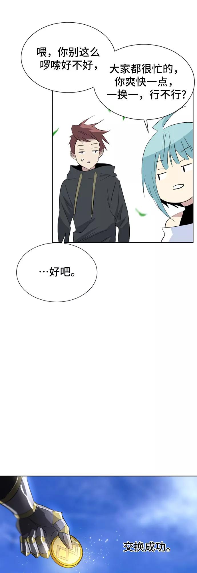 《百年游戏》第27话 第36页