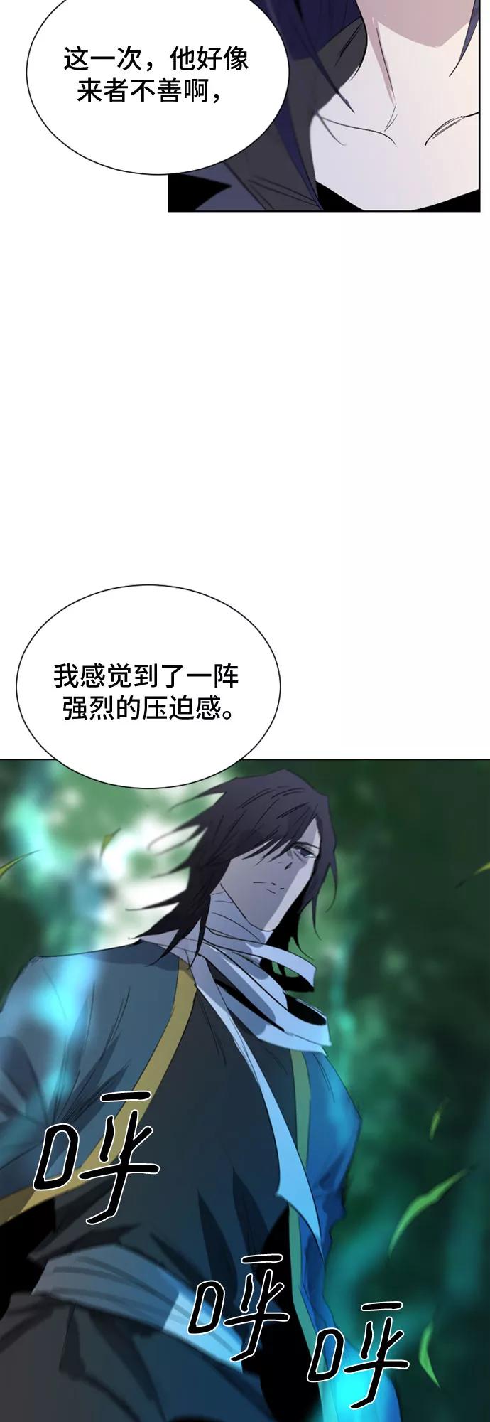 《百年游戏》第27话 第53页