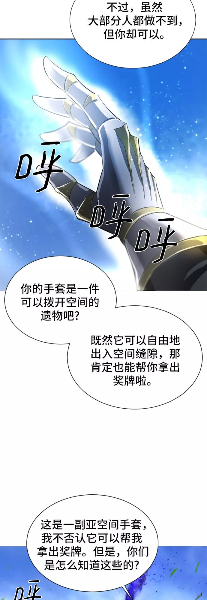 《百年游戏》第27话 第32页