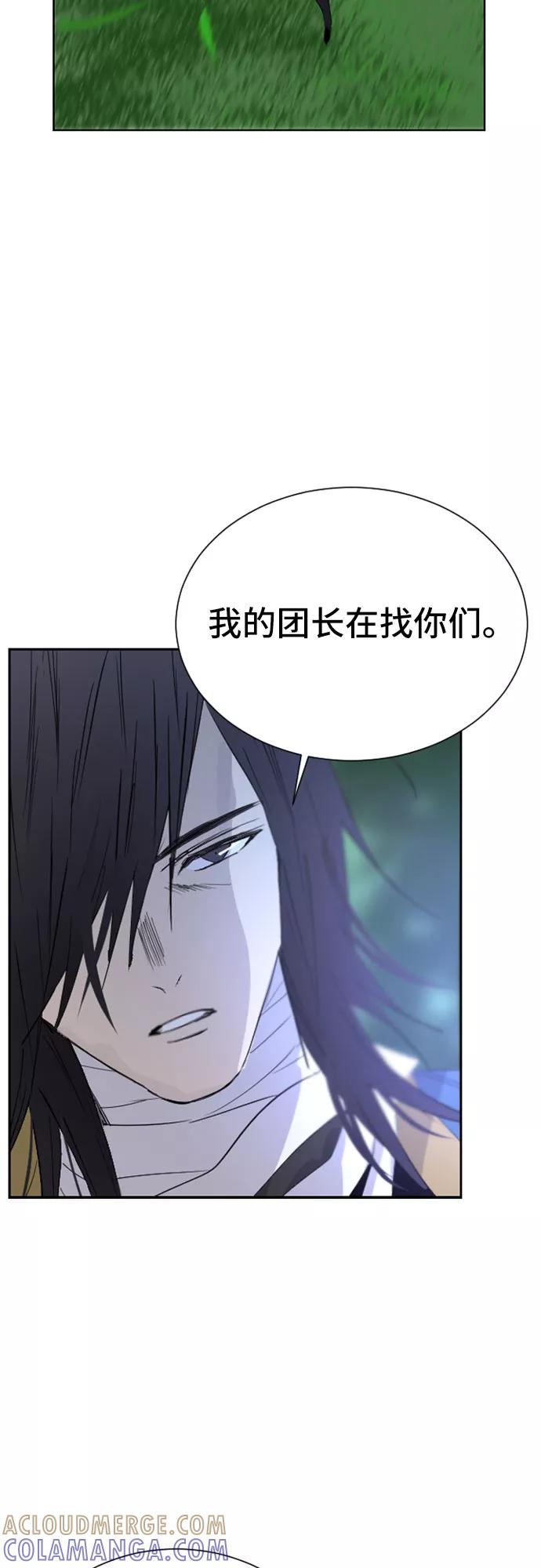 《百年游戏》第27话 第55页