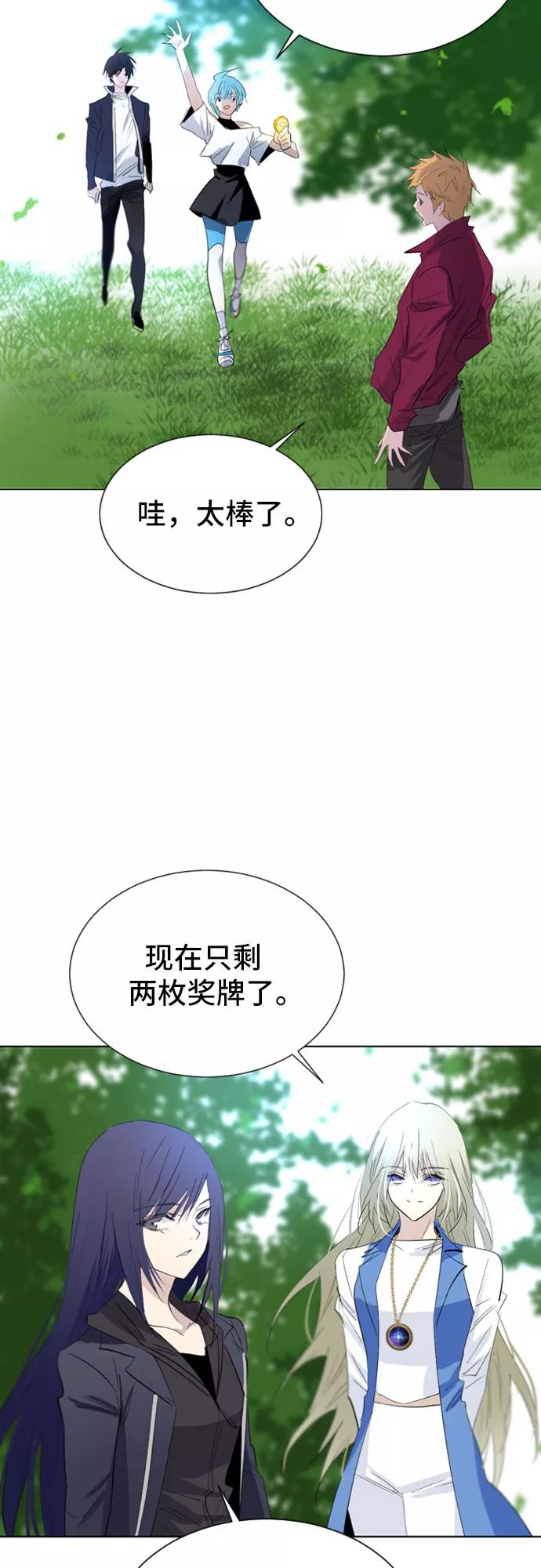 《百年游戏》第27话 第38页