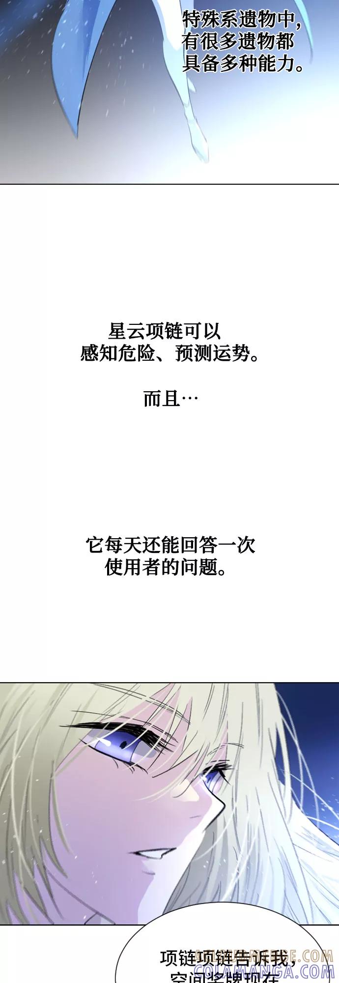《百年游戏》第27话 第34页