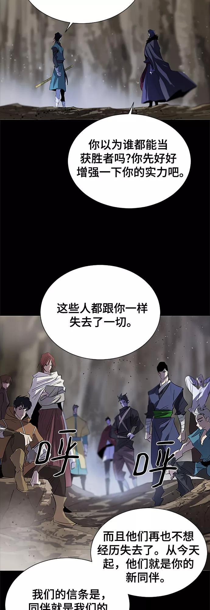 《百年游戏》第28话 第62页