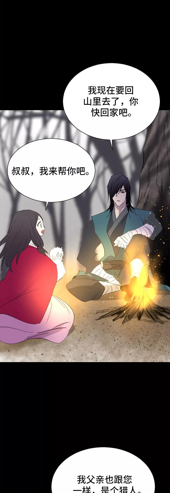 《百年游戏》第28话 第24页