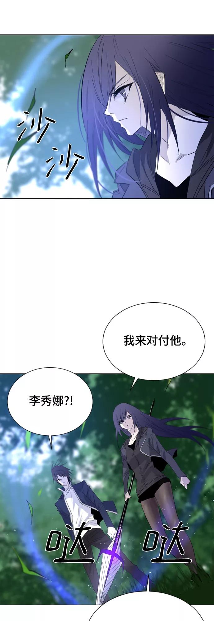 《百年游戏》第28话 第3页