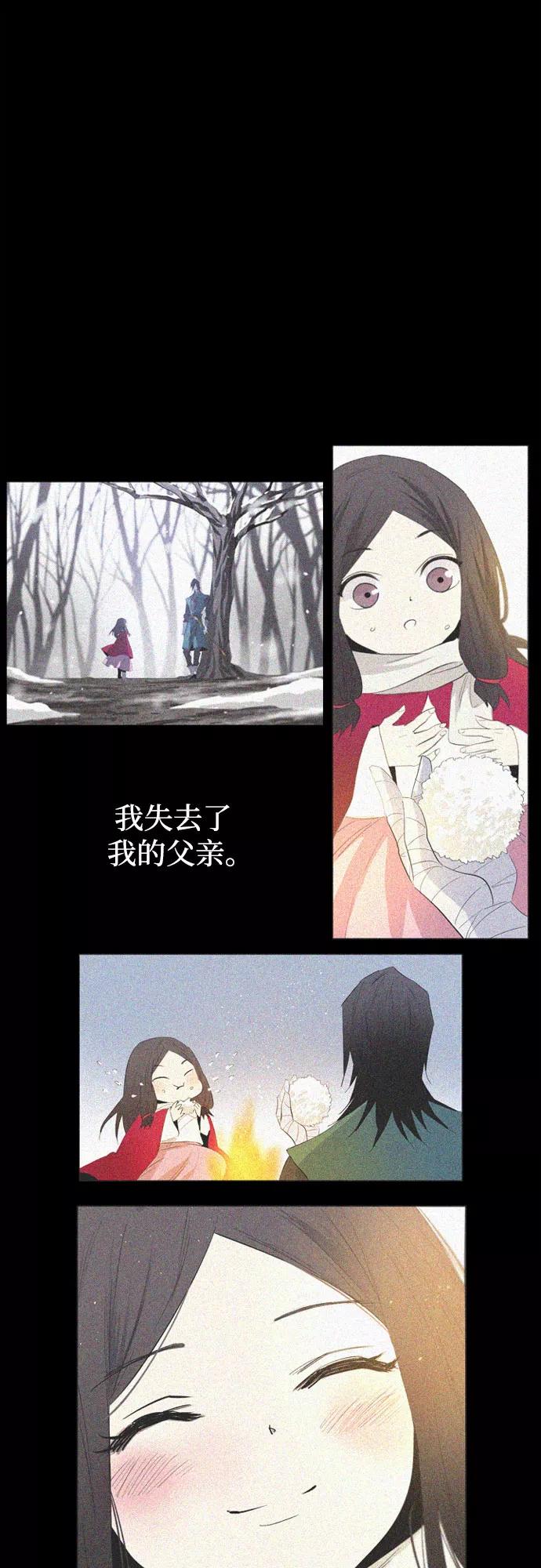 《百年游戏》第28话 第42页