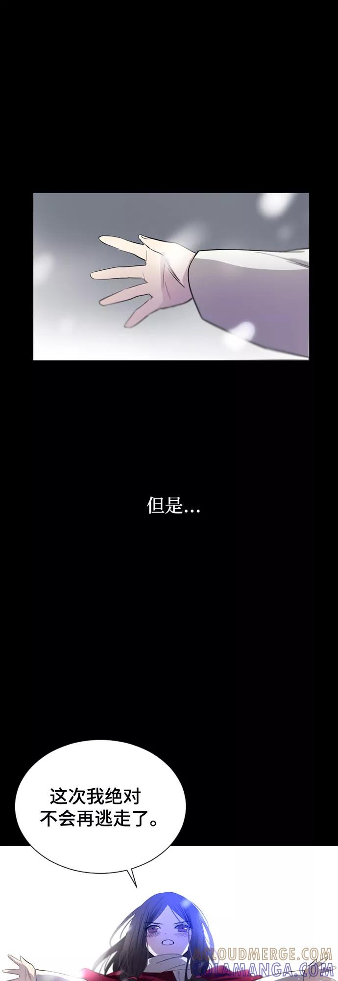 《百年游戏》第28话 第40页
