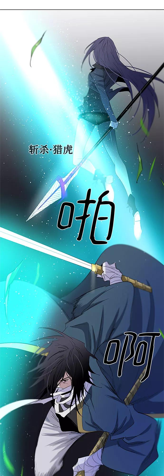 《百年游戏》第28话 第59页