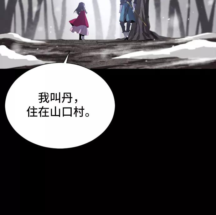 《百年游戏》第28话 第20页