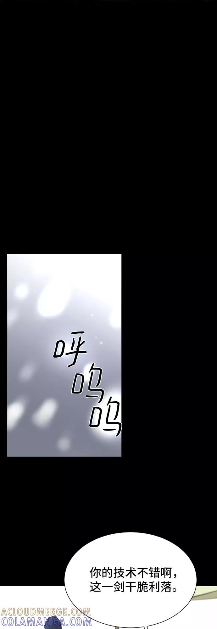 《百年游戏》第28话 第13页