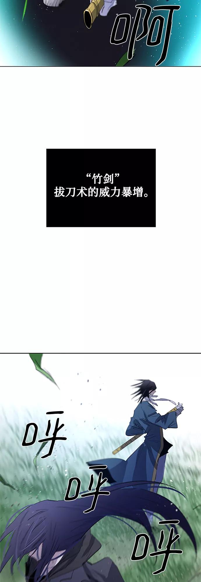 《百年游戏》第28话 第60页