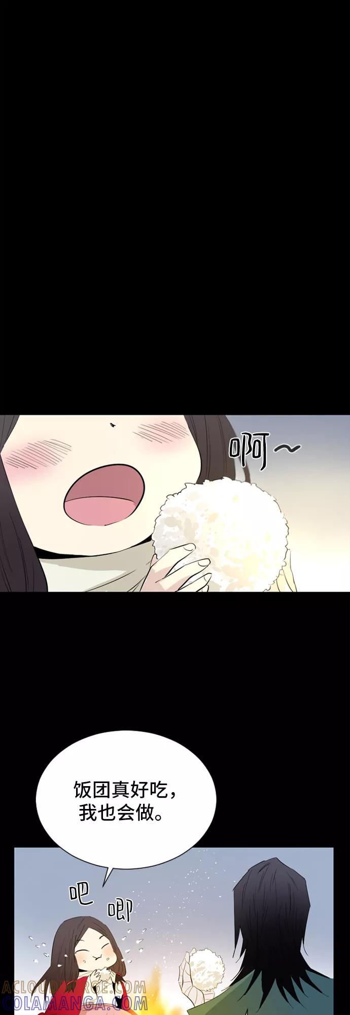《百年游戏》第28话 第22页