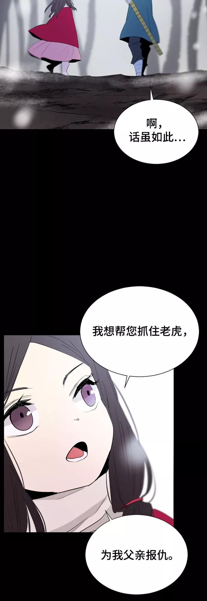 《百年游戏》第28话 第33页