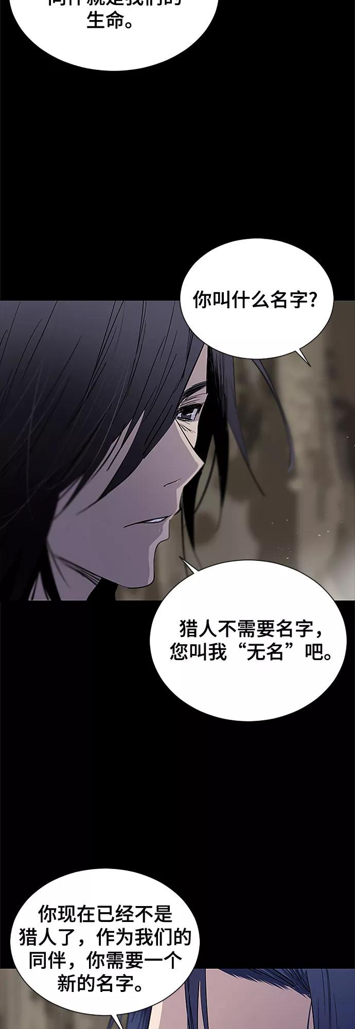 《百年游戏》第28话 第63页