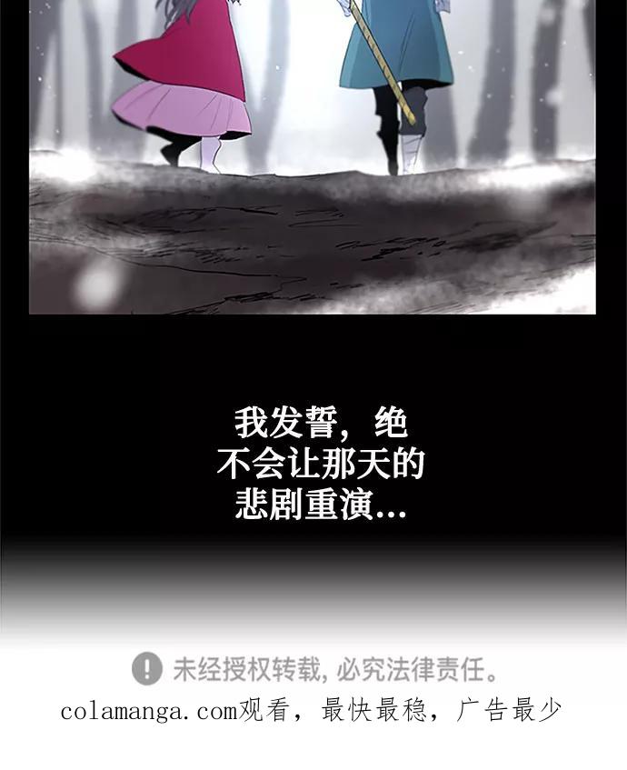 《百年游戏》第28话 第65页