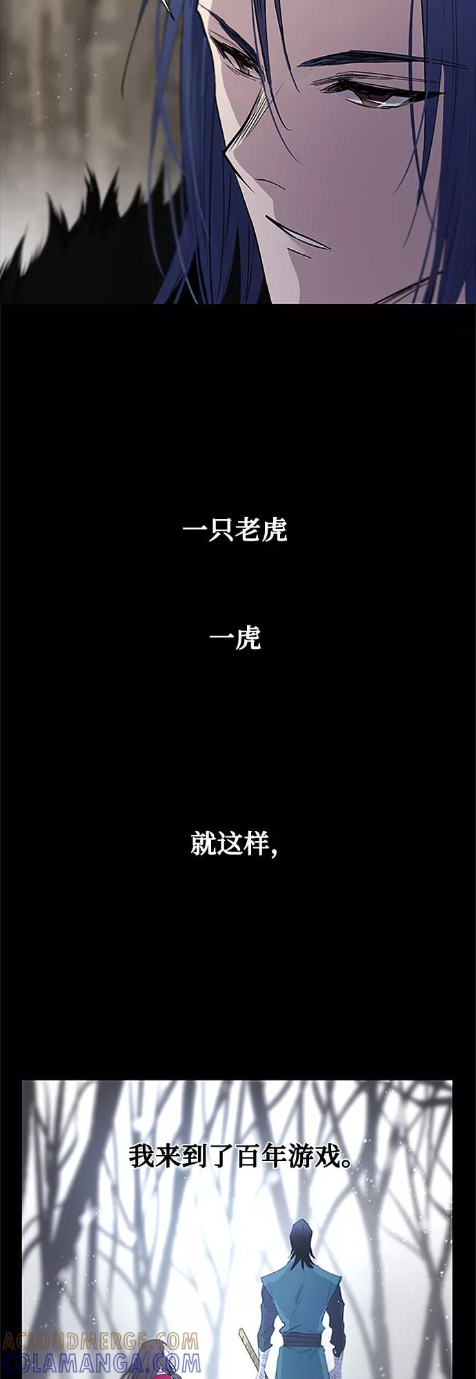 《百年游戏》第28话 第64页