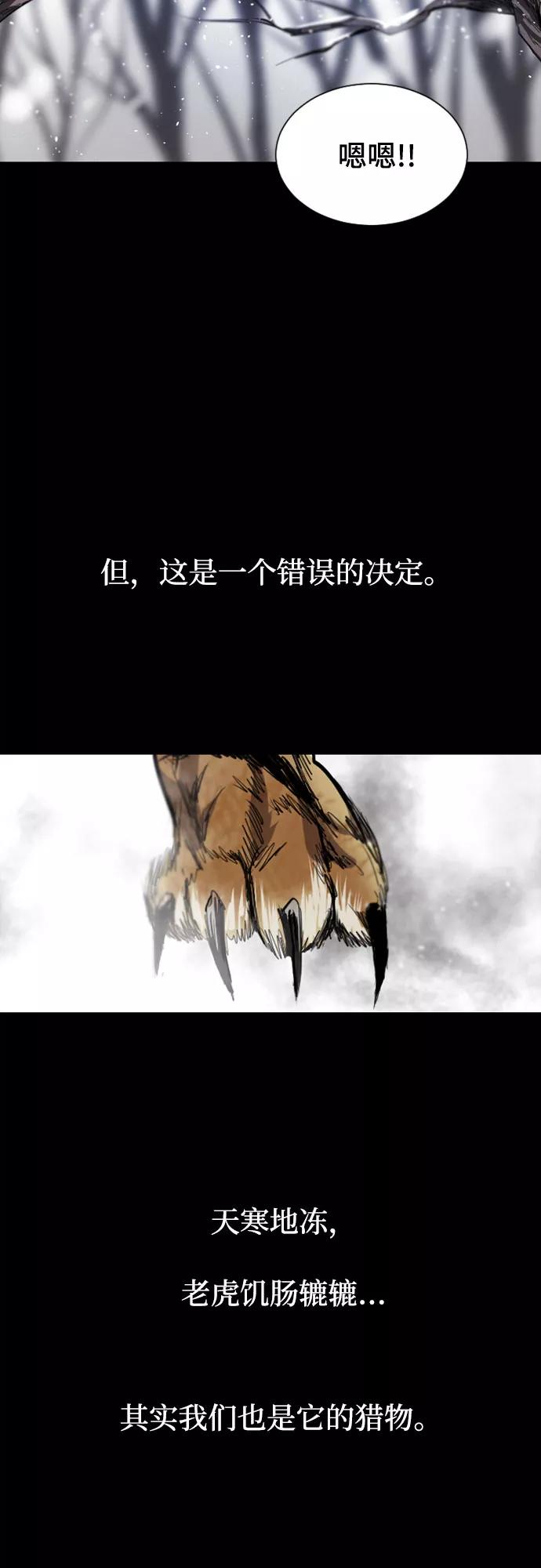 《百年游戏》第28话 第35页