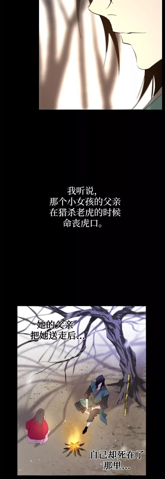 《百年游戏》第28话 第26页