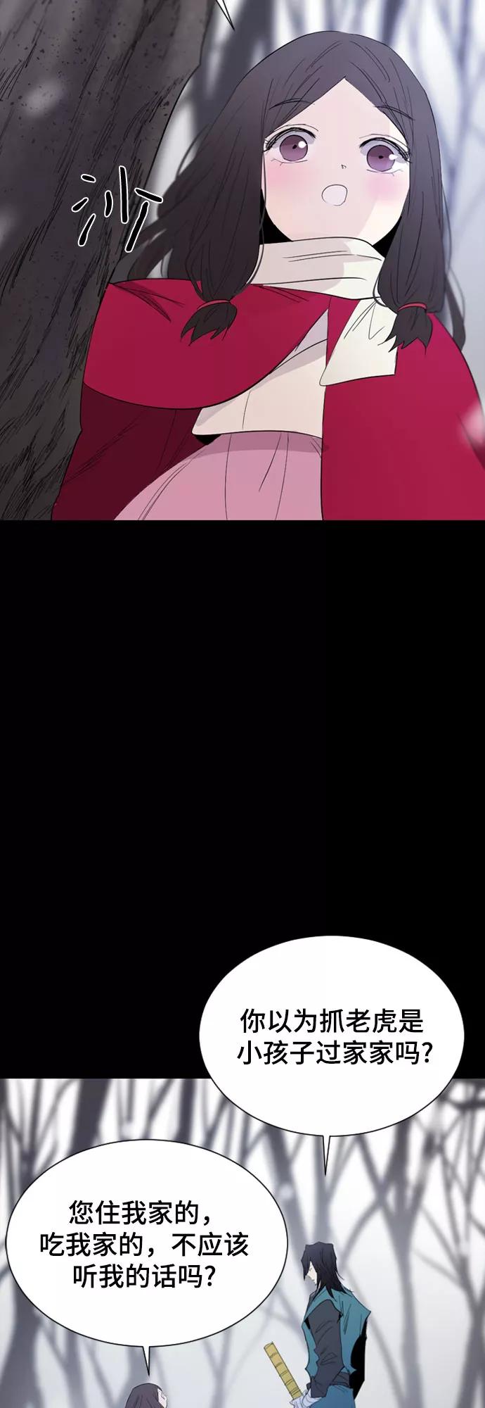 《百年游戏》第28话 第32页