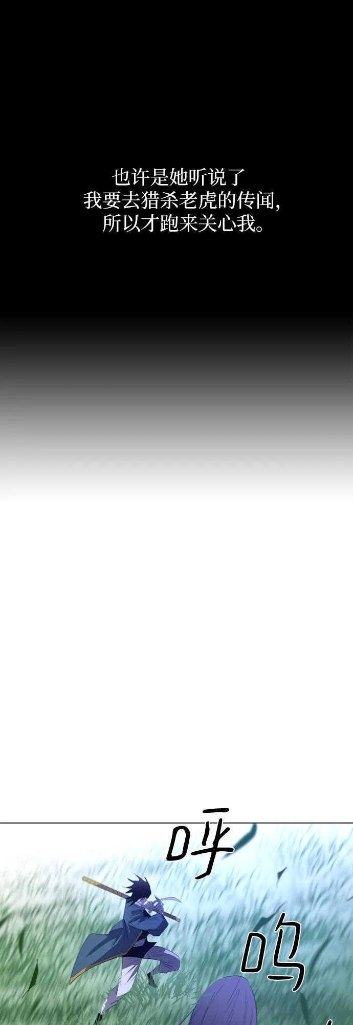 《百年游戏》第28话 第27页