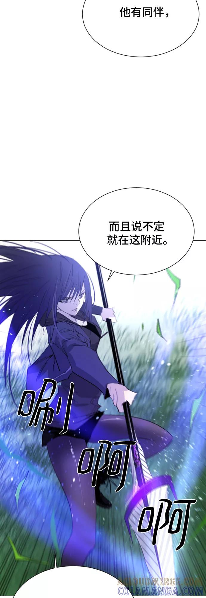 《百年游戏》第28话 第4页