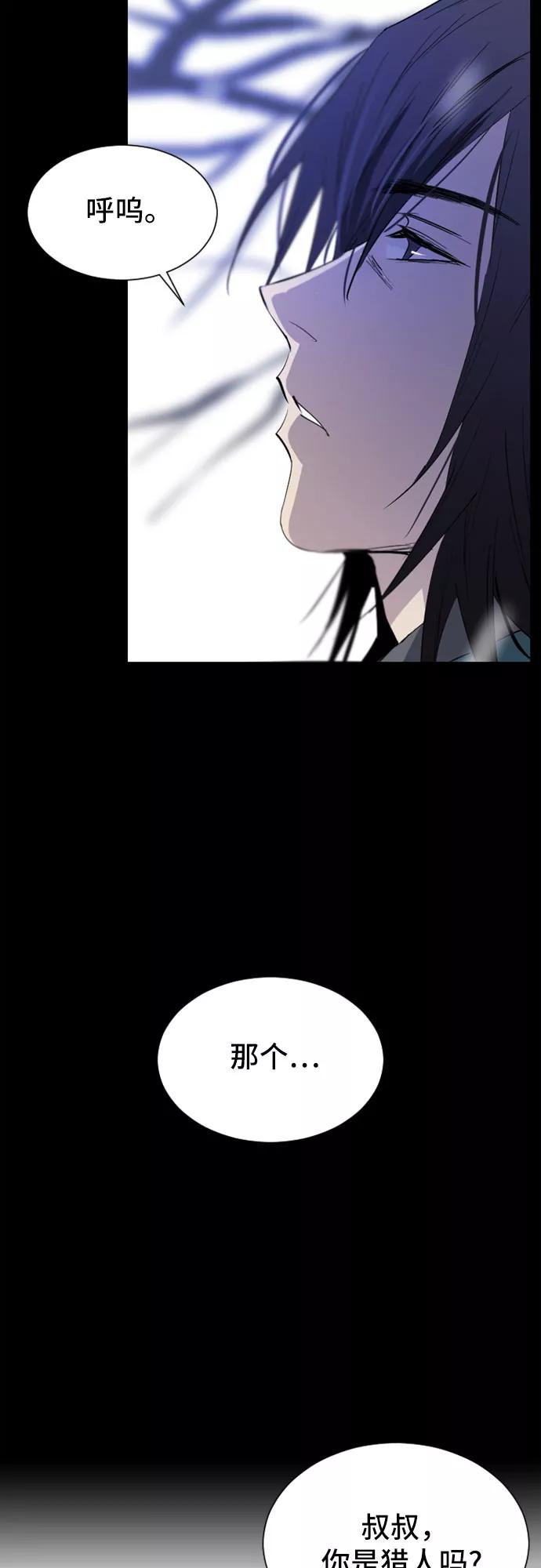《百年游戏》第28话 第18页