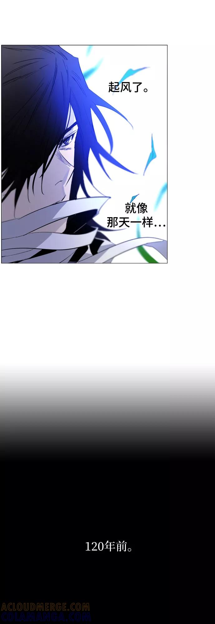 《百年游戏》第28话 第7页