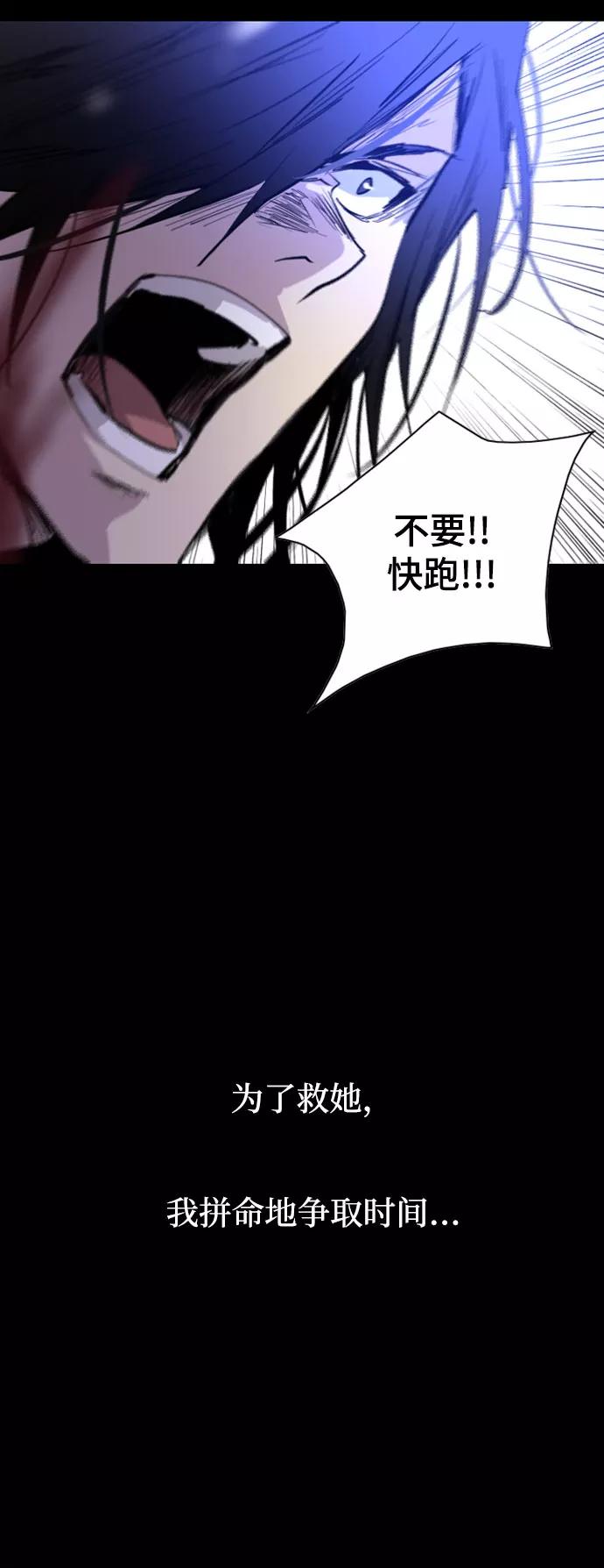 《百年游戏》第28话 第39页