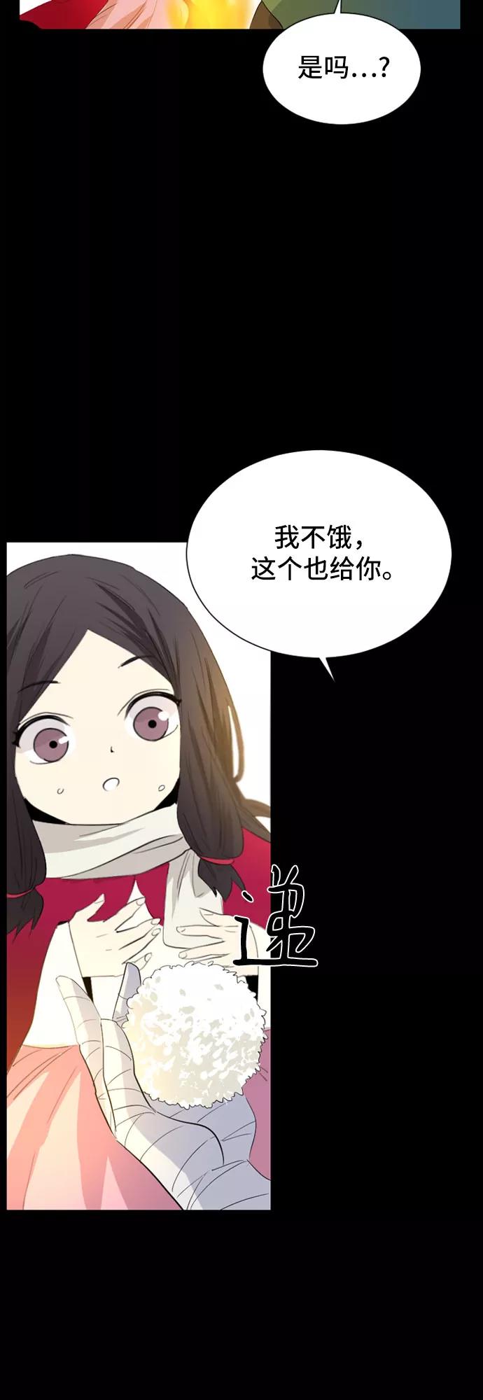 《百年游戏》第28话 第23页