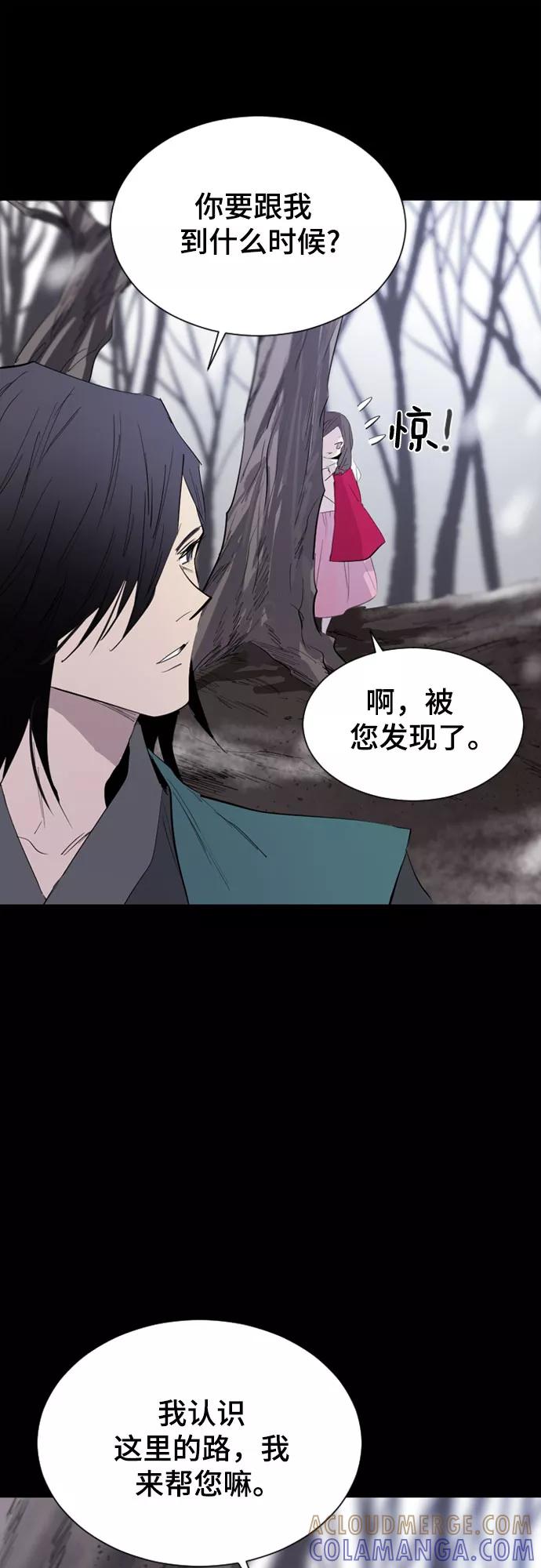 《百年游戏》第28话 第31页