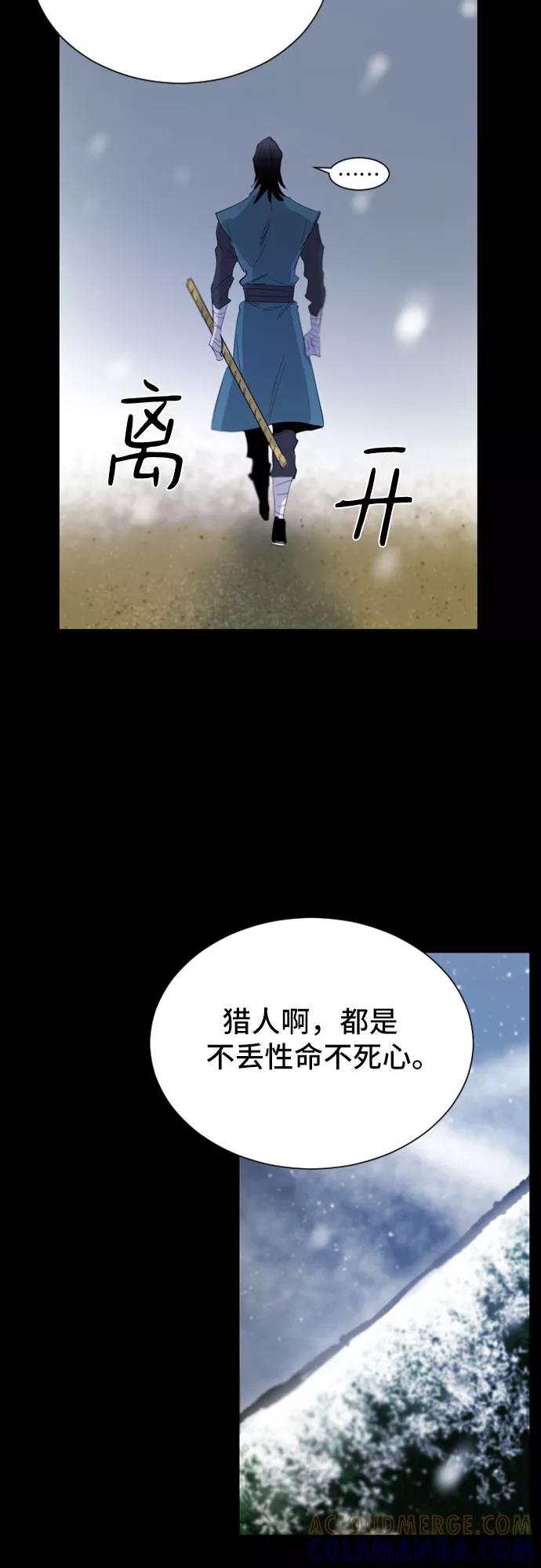 《百年游戏》第28话 第16页