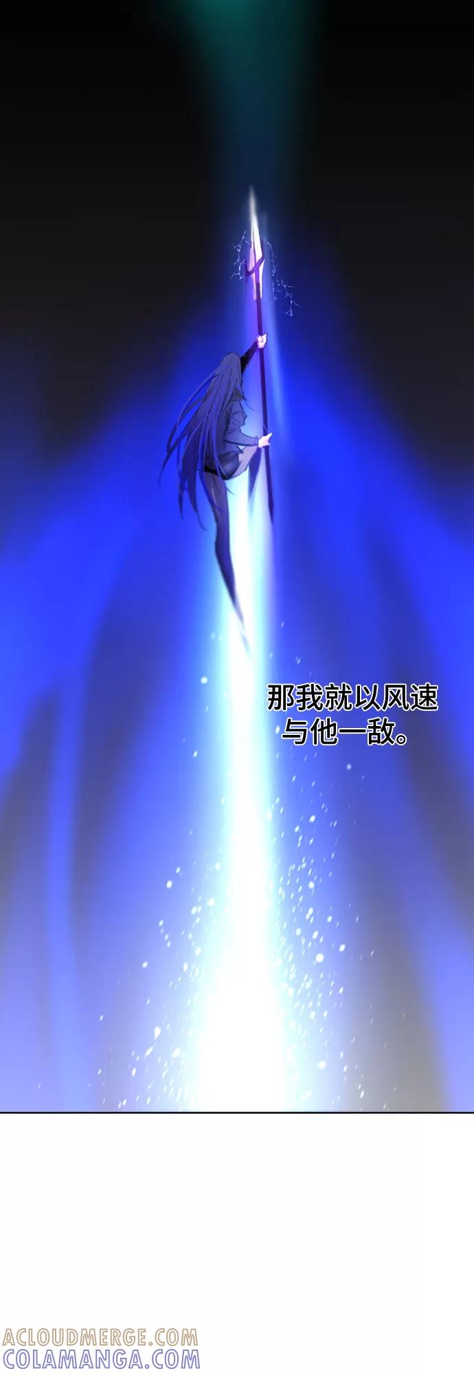 《百年游戏》第29话 第34页