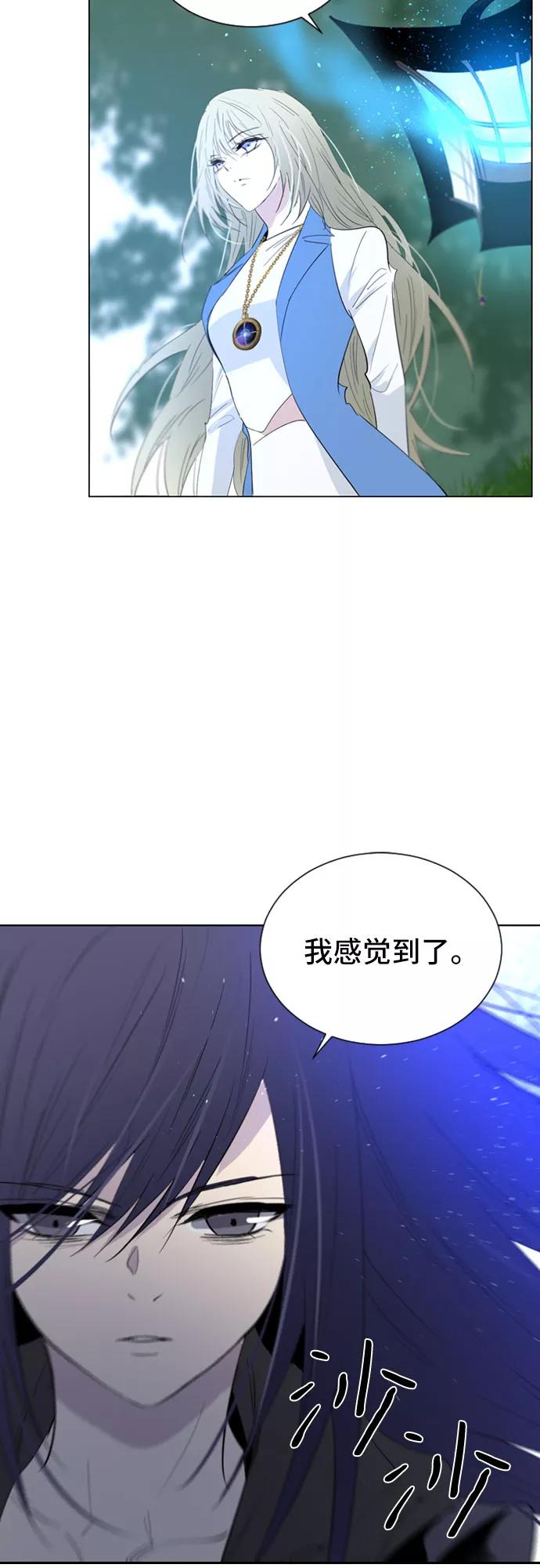 《百年游戏》第29话 第20页